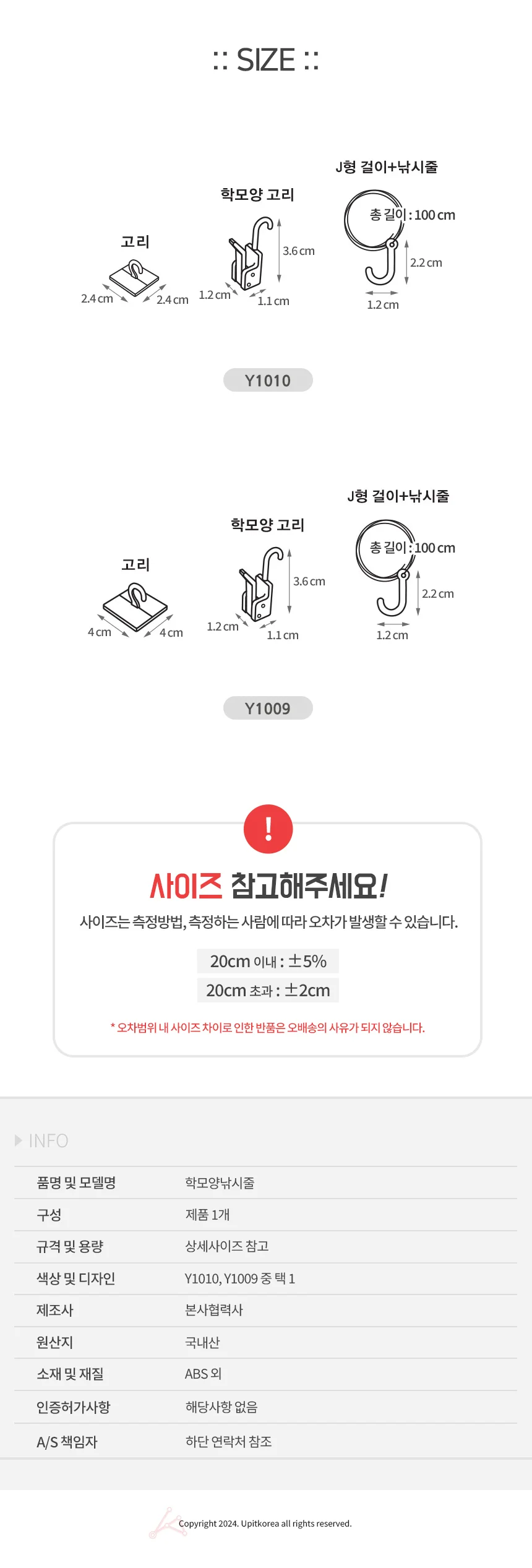 낚싯줄천장후크 천장부착고리 상세2
