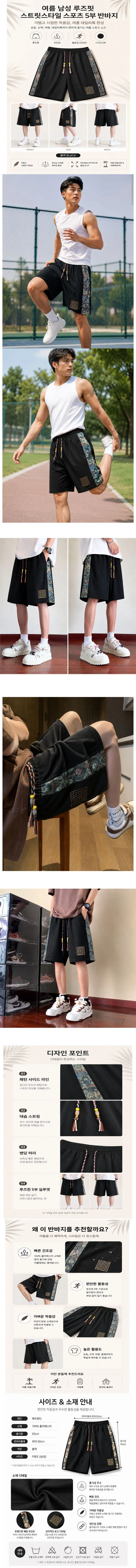 블랙 스포츠 남자 반바지 루즈핏 5부 여름 허리밴딩 상세1