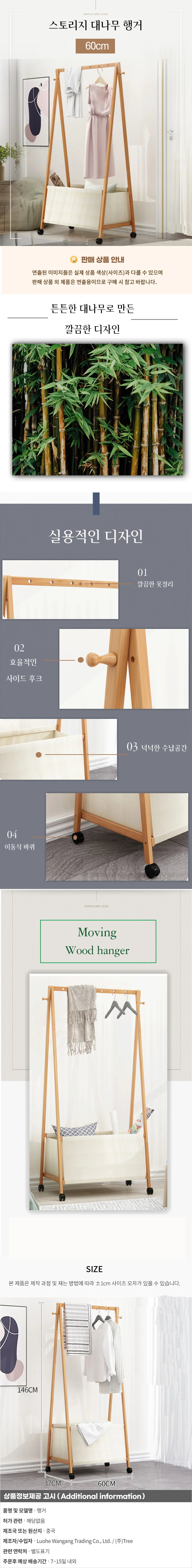 스토리지 대나무 행거 (60cm) 상세1