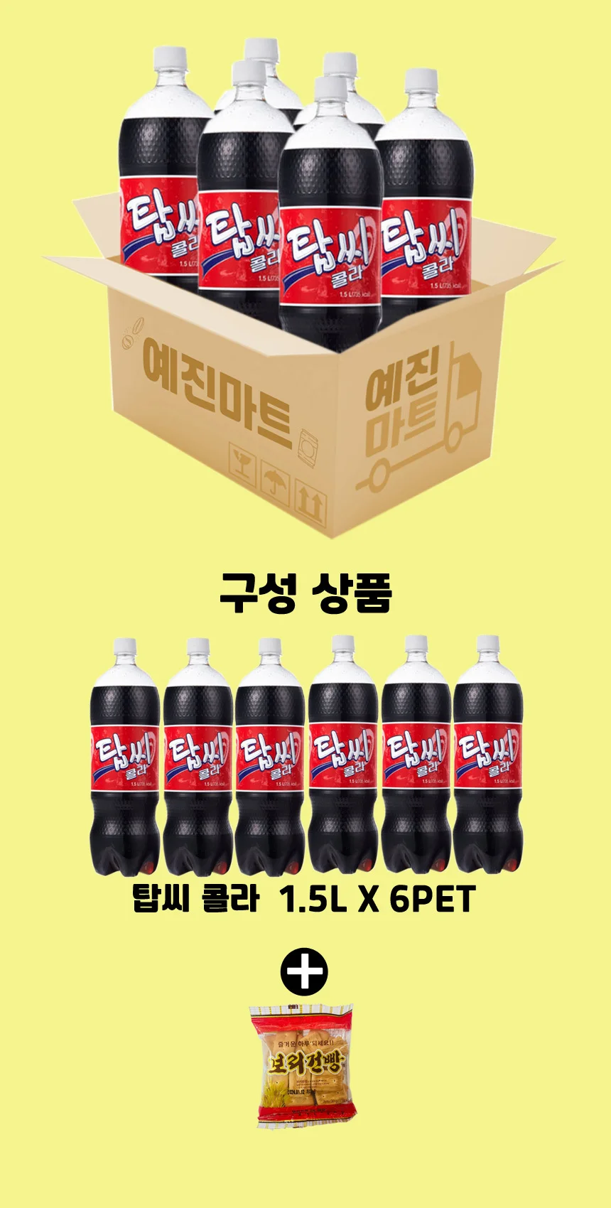 예진마트 탑씨 콜라 1.5L x 6PET 상세2