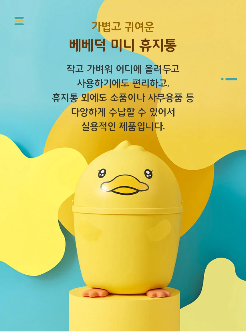 미니휴지통 화장대용 사무실 책상용 다용도 쓰레기통 상세2