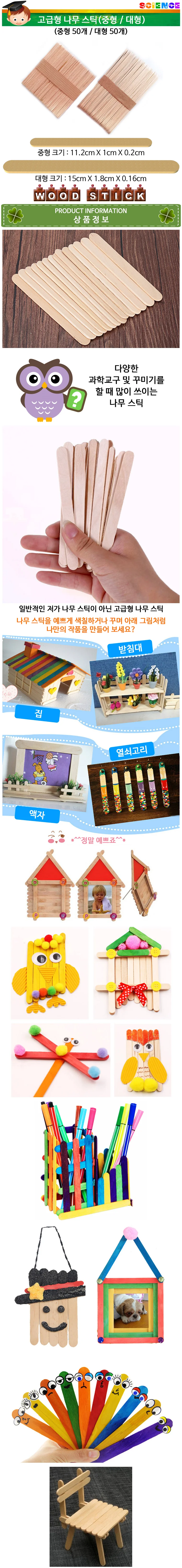 최고급 나무 스틱 하드바 중형 대형 선택 1개 상세2
