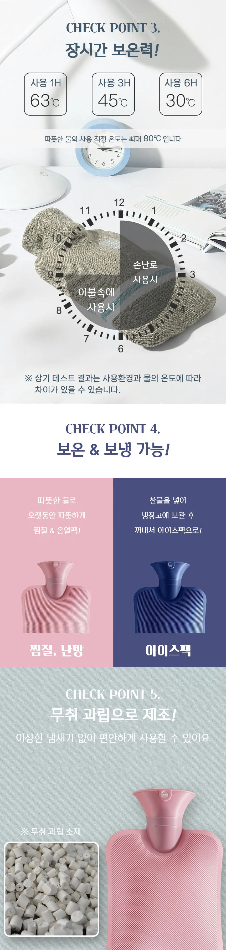 보온 물주머니 대용량 2L 물핫팩 찜질팩 세트 배 인형 상세5