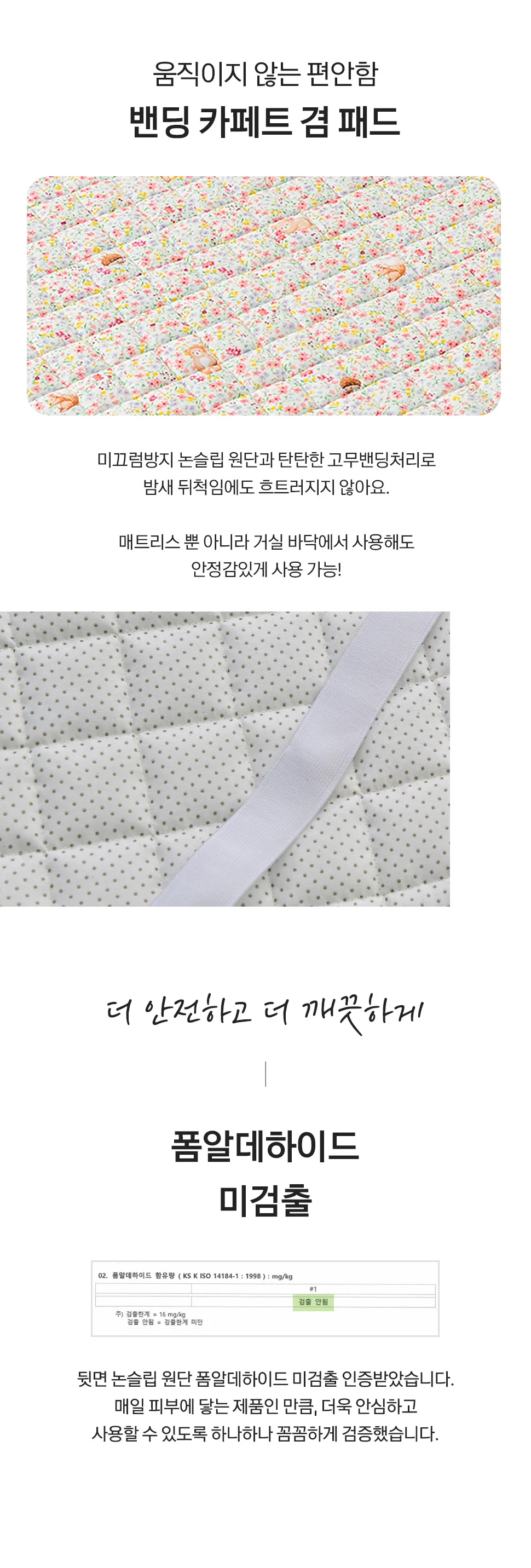 소소한습관 숙박용 이불패드세트 주주 모달 슈퍼싱글 상세5