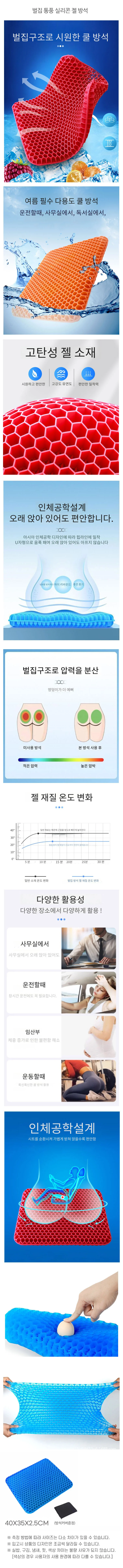 벌집방석 벌집매트 여름 쿨방석 상세1