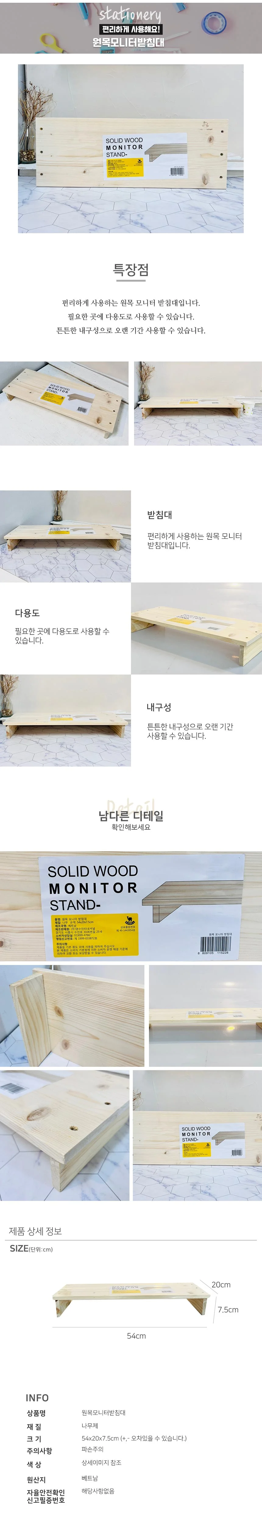 원목 모니터 받침대 모니터선반 컴퓨터받침대 2단 상세1