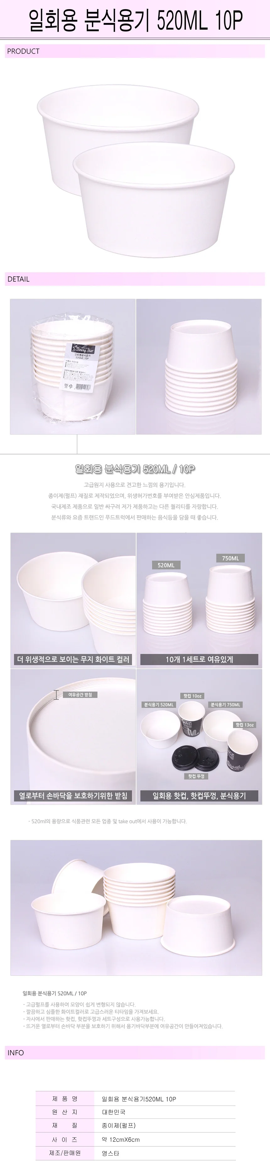 일회용 분식용기 520ml 10p 포장그릇 -r 보관 수납 상세1
