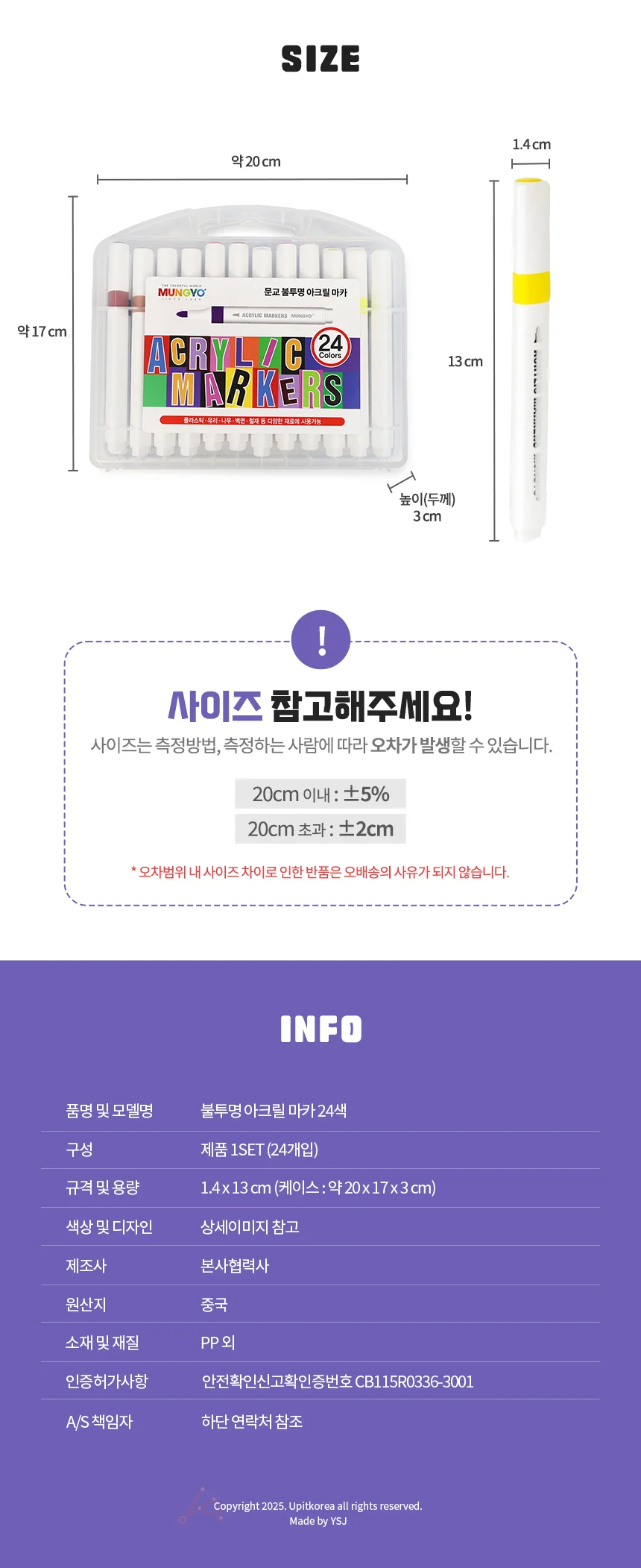 불투명 아크릴 마카 24색 상세2