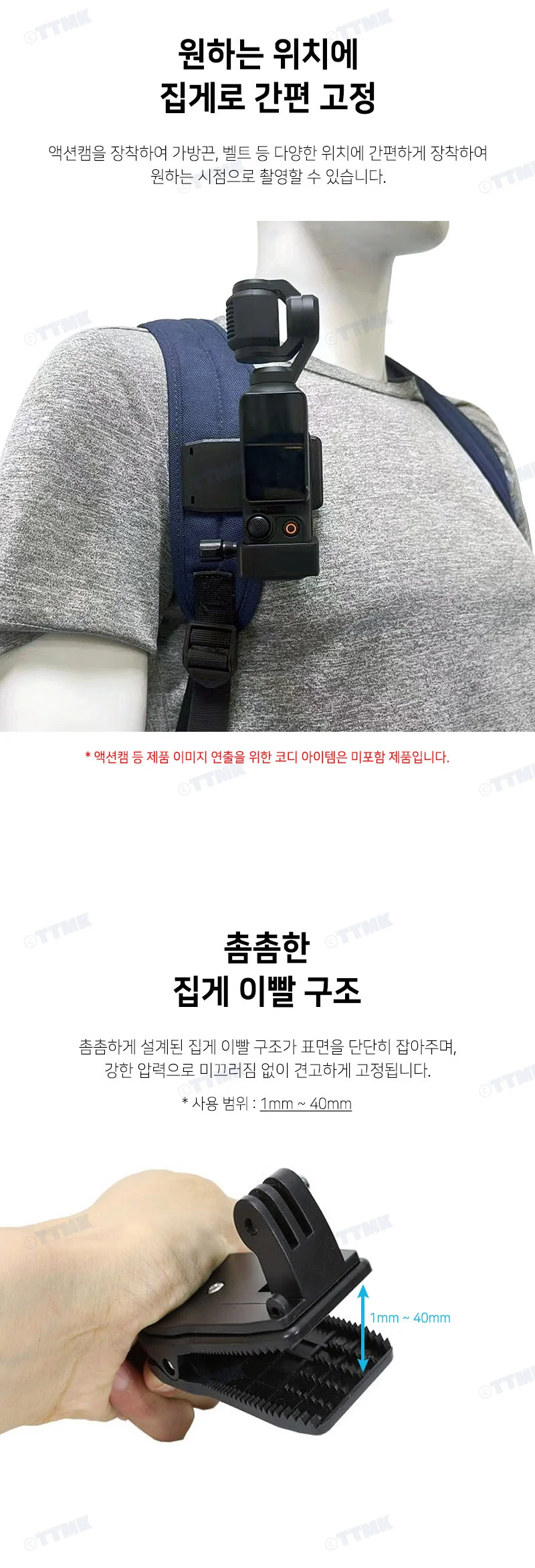 오즈모 포켓 4 3 호환 백팩 끈 집게 마운트 상세3
