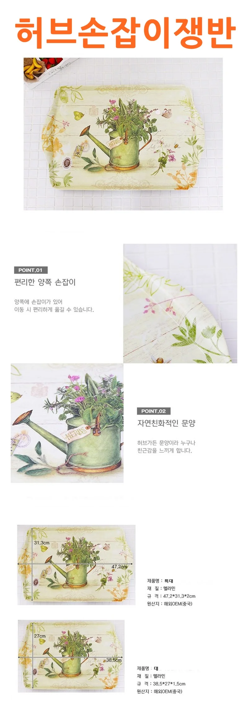 멜라민 손잡이 쟁반 멜라민 쟁반 북유럽 카페용 손님맞이 간식용 내열성 다용도 정리 식기 상세1