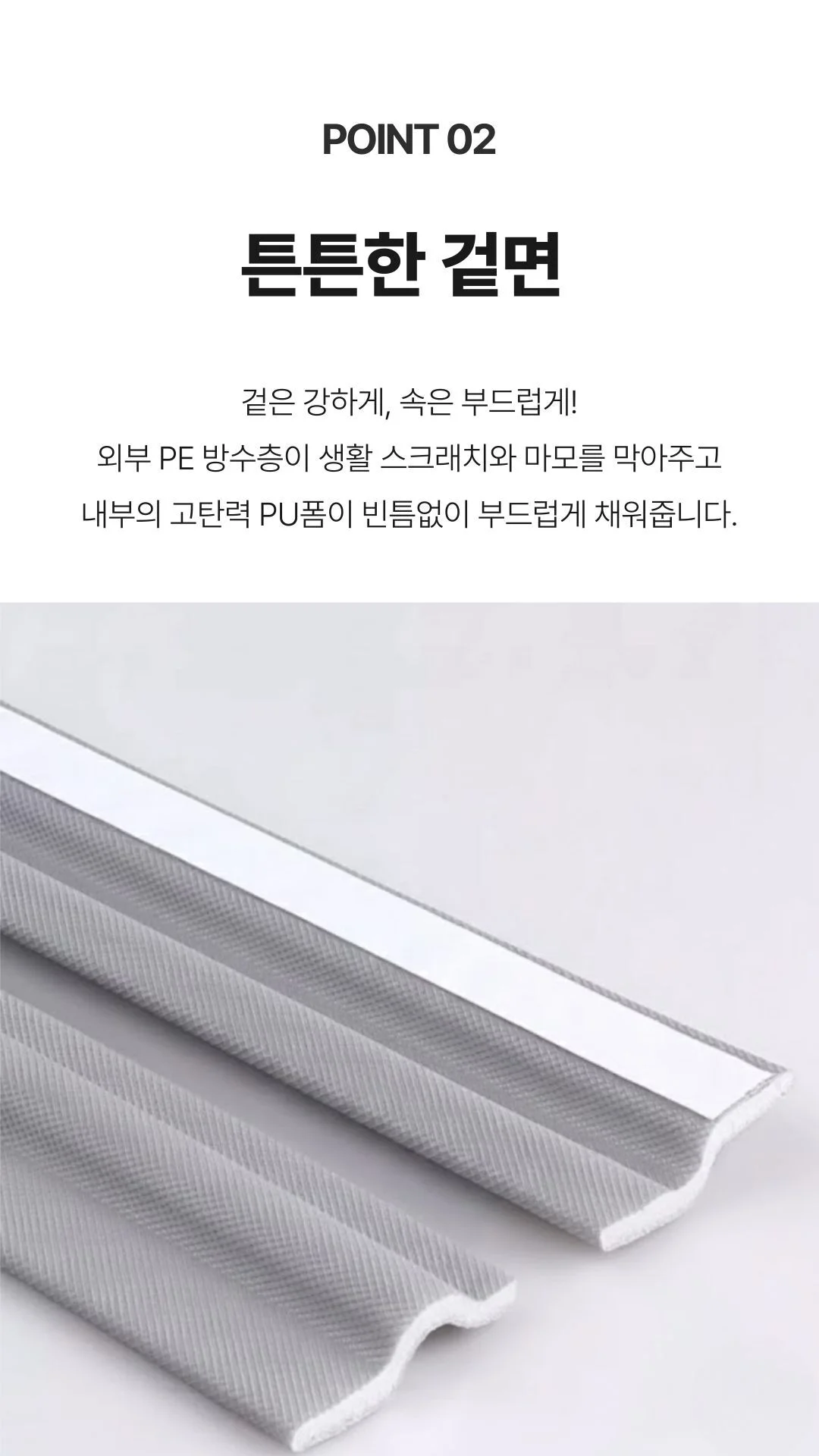 메모리폼 문풍지 창문 틈새막이 외풍 소음 먼지차단 상세4