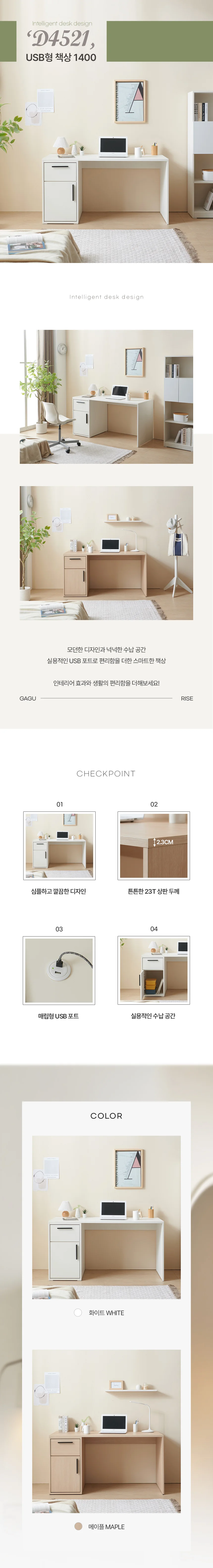 디포랙 USB형 책상 1400 상세3