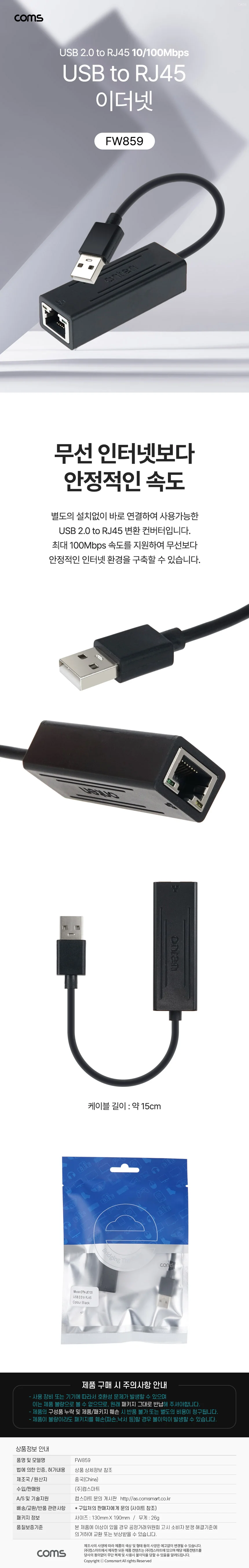 USB 2.0 to RJ45 이더넷 랜카드 인터넷환경 100Mbps 상세1