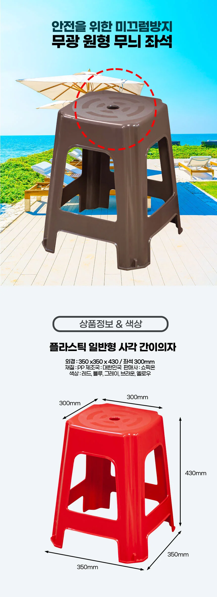 국산 플라스틱의자 야외 업소용 간이의자 블루 10개 상세2