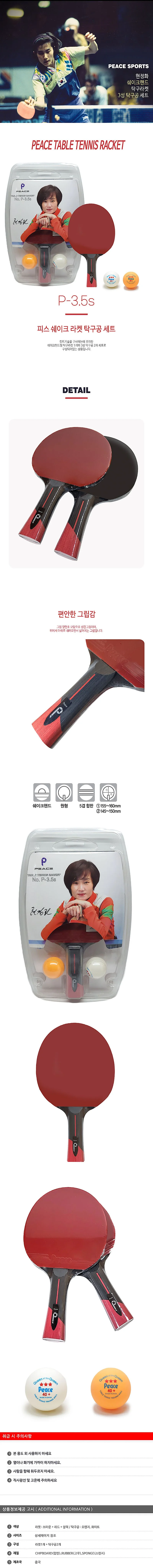 동호회탁구라켓 연습라켓 탁구라켓 쉐이크핸드형 1개 상세1
