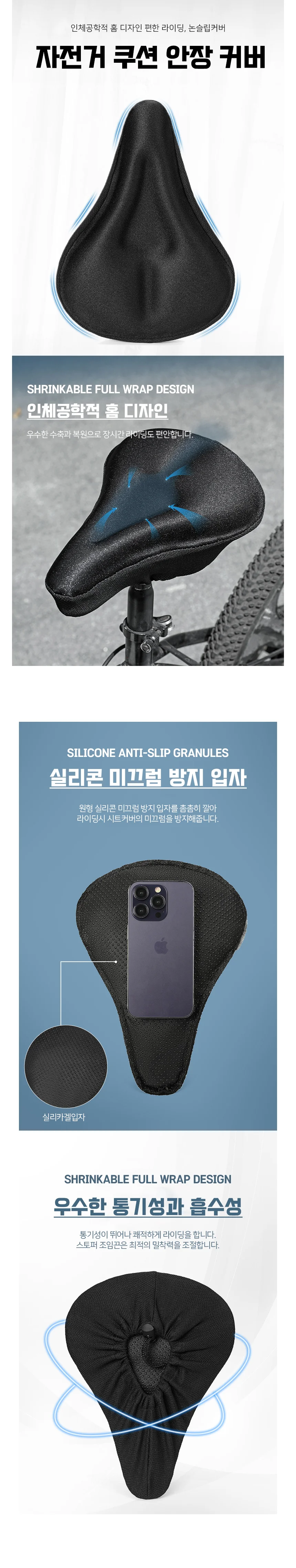 자전거 쿠션 안장 커버 입체안장 상세2