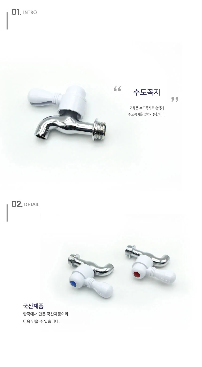 수도꼭지 베란다 욕실 수도 수전 교체 부속품 상세2