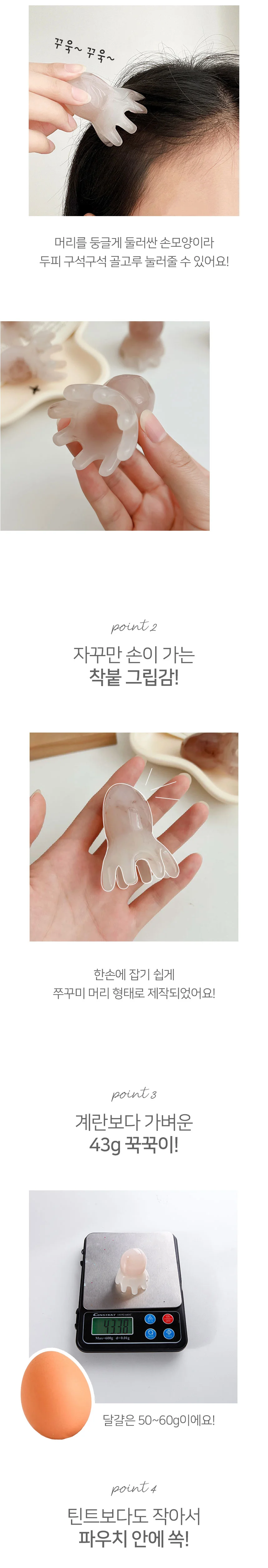 두피 괄사 문어 꾹꾹이 목어깨마사지기 손바닥마사지 휴대용괄사 상세2