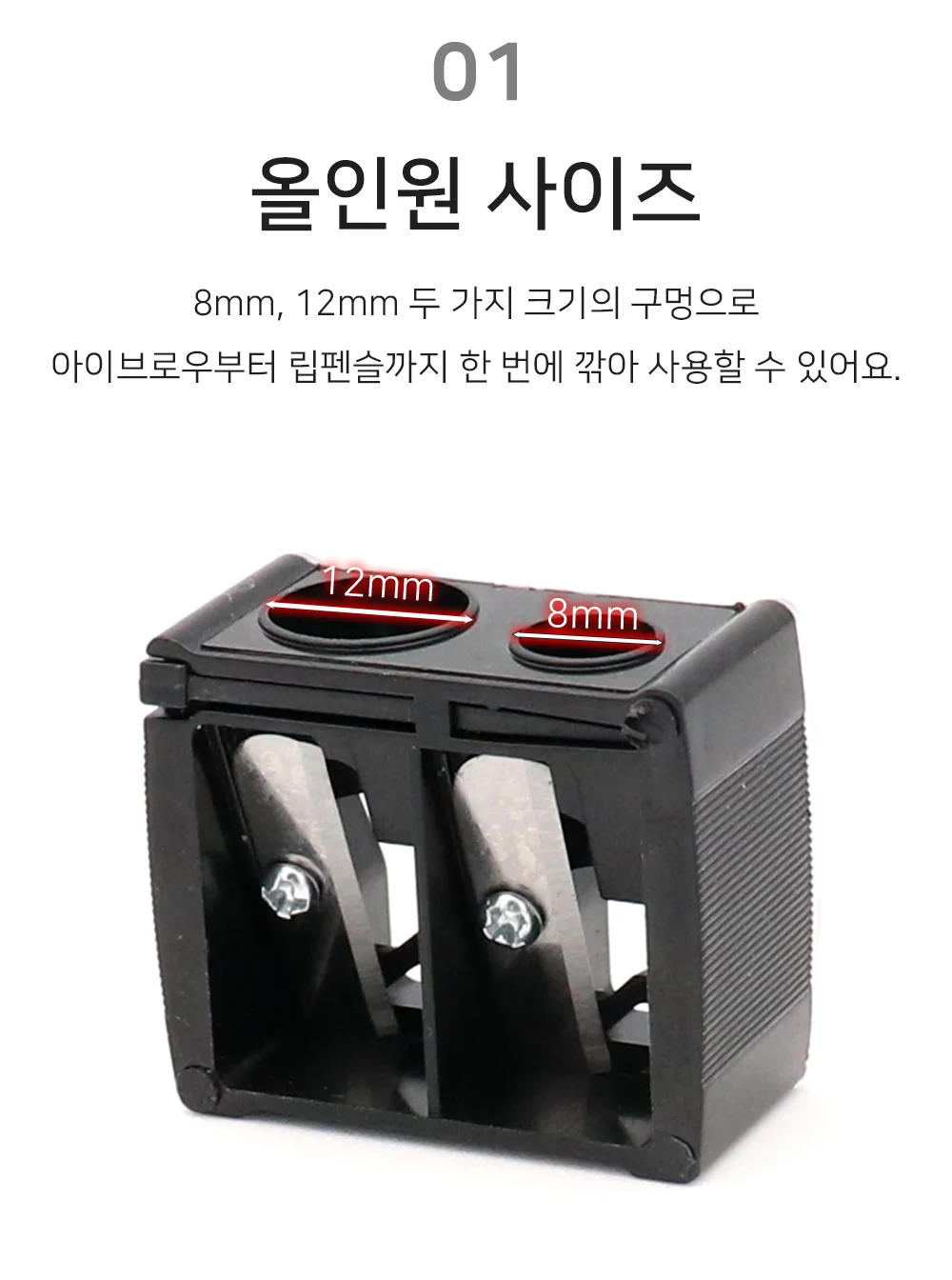셀링온 아이브로우샤프너 상세3