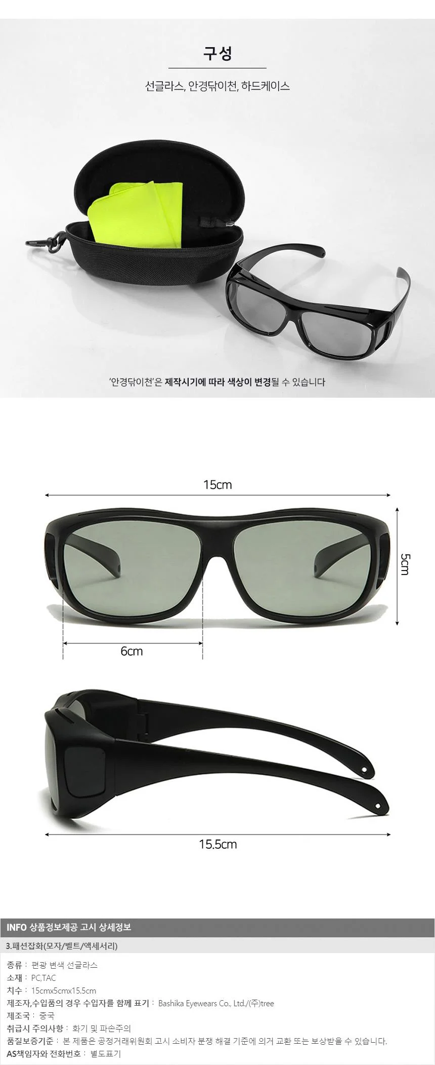 스포츠 안경 변색 편광 선글라스 UV차단 2개 세트 야외 상세4