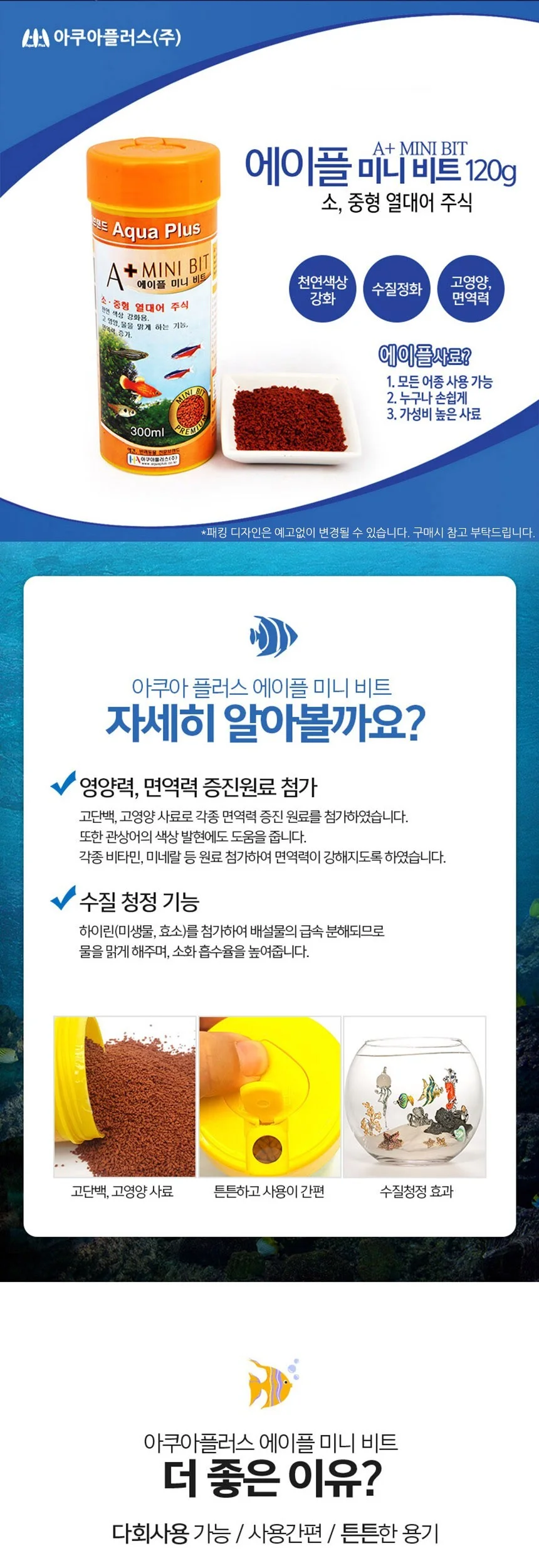 열대어사료 120g 네온테트라먹이 테트라먹이 물고기먹이 금붕어키우기 몰리먹이 상세2