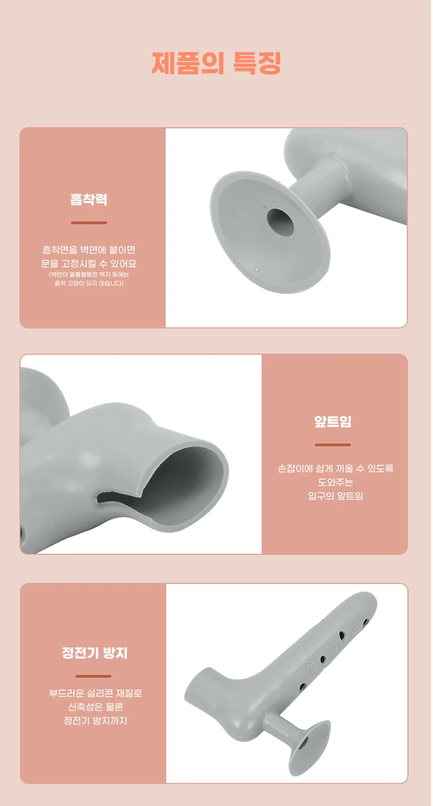 방문 손잡이 실리콘 커버 도어쿠션 도어충격 방문스토퍼 문쾅방지 상세5