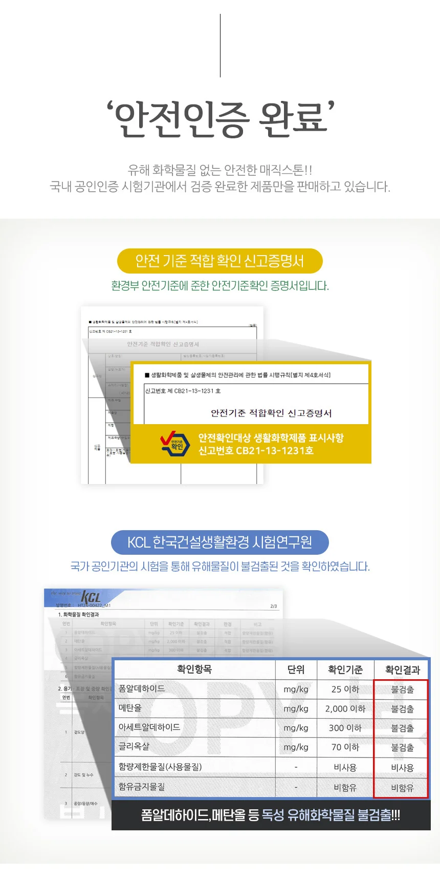 에코매직스톤 1kg+블랙망5개 제습제 습기제거제 상세4