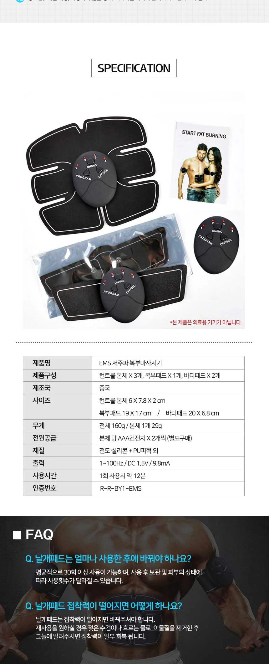 EMS 저주파 무선 복부마사지기 복근 운동기구 식스팩 상세8