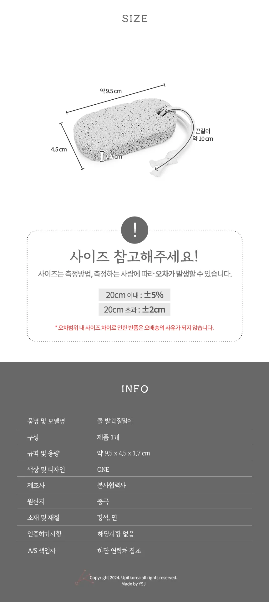 돌 발밀이 발바닥돌각질제거기 발뒤꿈치각질제거 풋케어 상세2