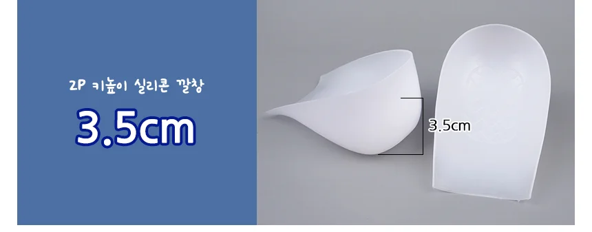 키높이 깔창 신발 푹신푹신 부드러운깔창 발패드 쿠션 상세4
