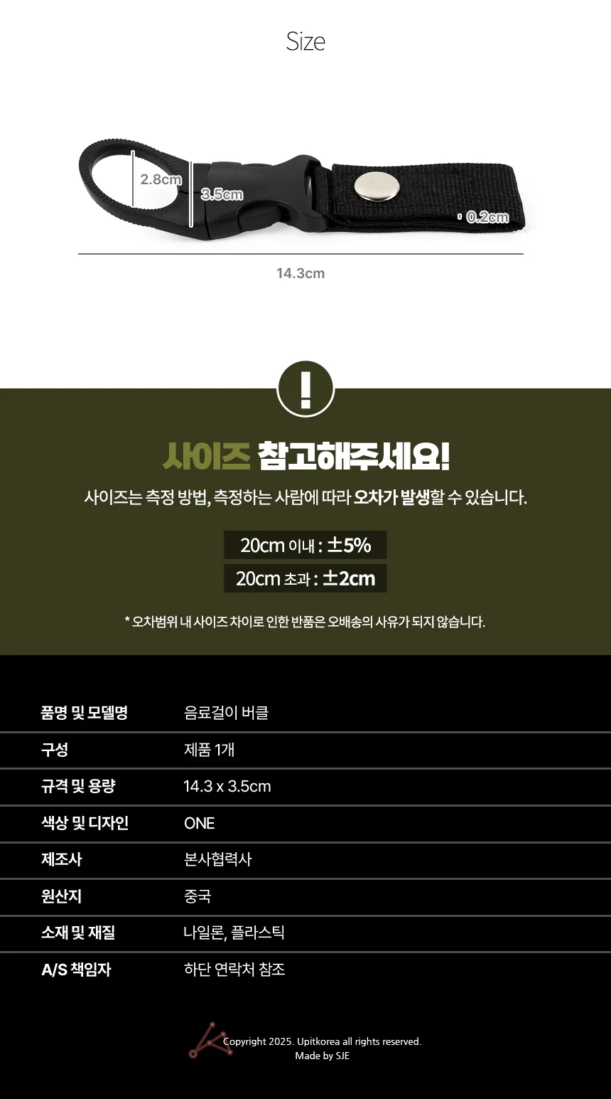 음료걸이 버클 1p 상세2