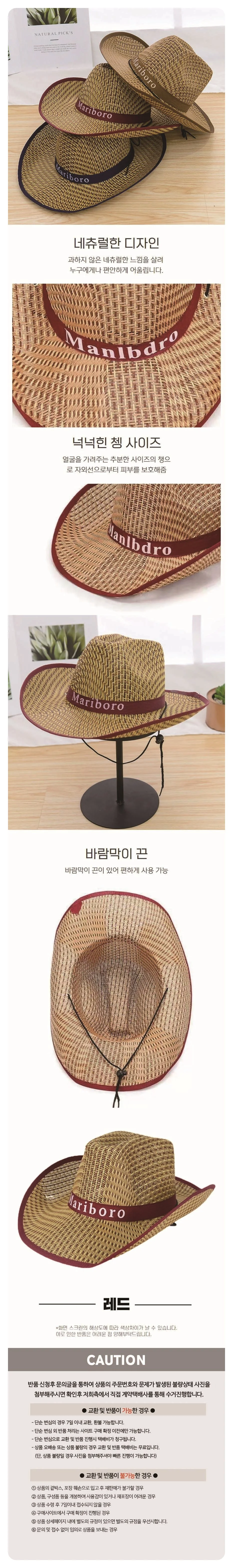 인생템 카우보이 남녀 중절모 모자 밀짚 몽고모자 남자썬캡 상세1