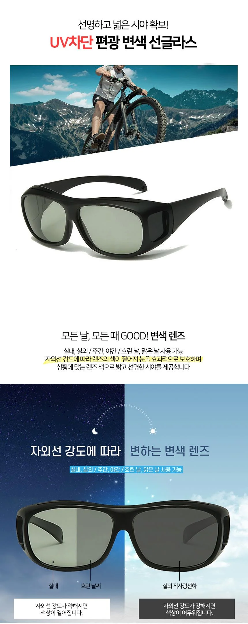 스포츠 안경 변색 편광 선글라스 UV차단 2개 세트 야외 상세1