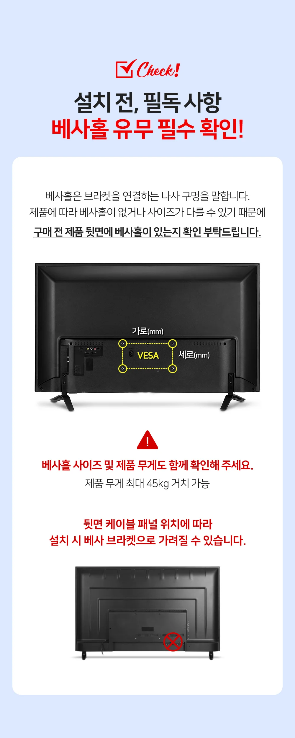 엘디엘 마운트 벽걸이 TV브라켓 모니터브라켓 64TVD 상세2