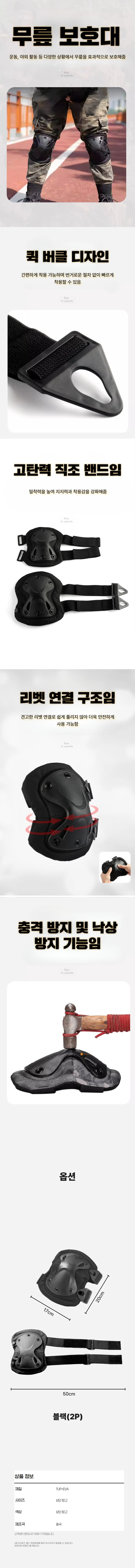 아대 무릎보호대 안전 쿠션 작업 현장 충격흡수 모두팜 상세1