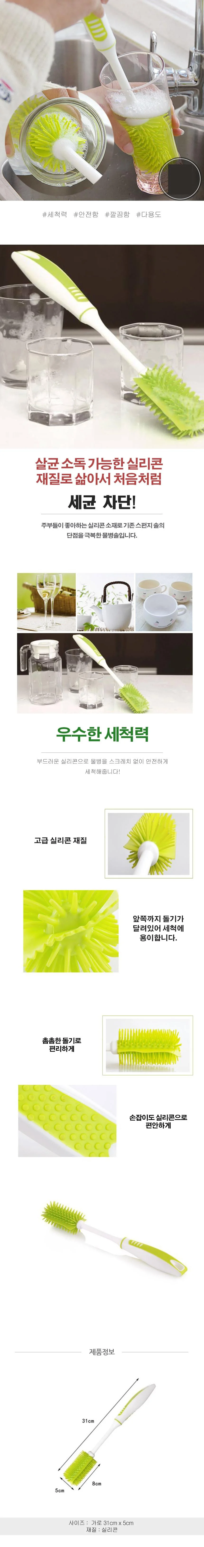 설거지솔 캠핑 주방 다용도 텀블러 컵 세척브러시 상세1