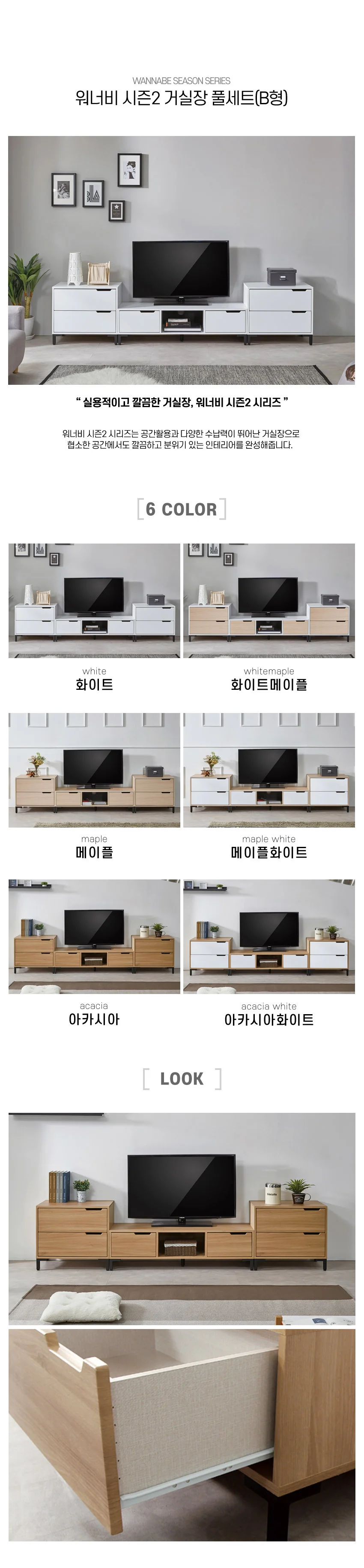 가구산책 시즌2 거실장 풀세트 B형 DD705 상세4