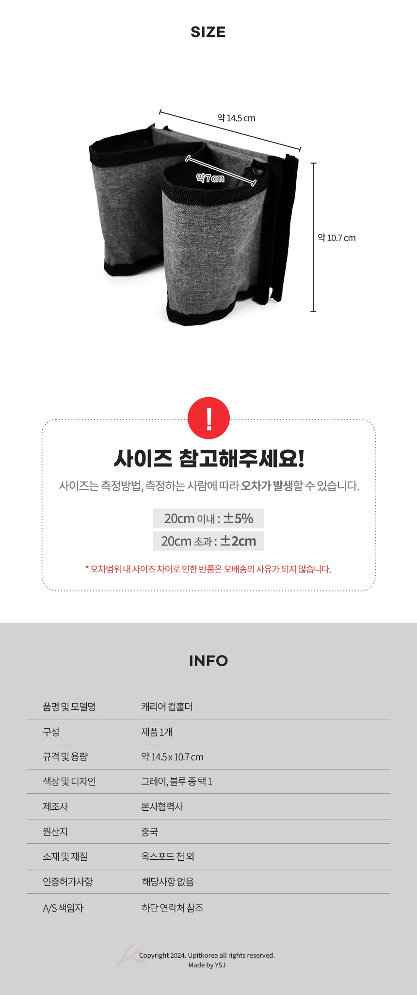 유모차 휠체어 컵홀더 유모차컵홀더 휠체어컵홀더 상세2