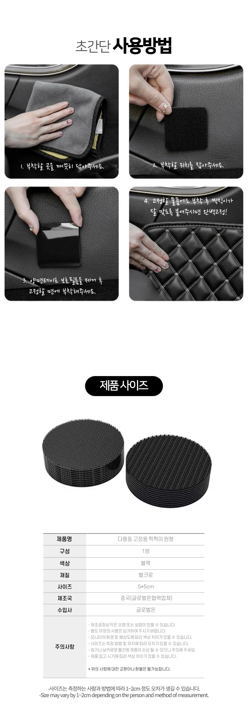 매트 이불 카페트 고정용 찍찍이(원형) 상세5