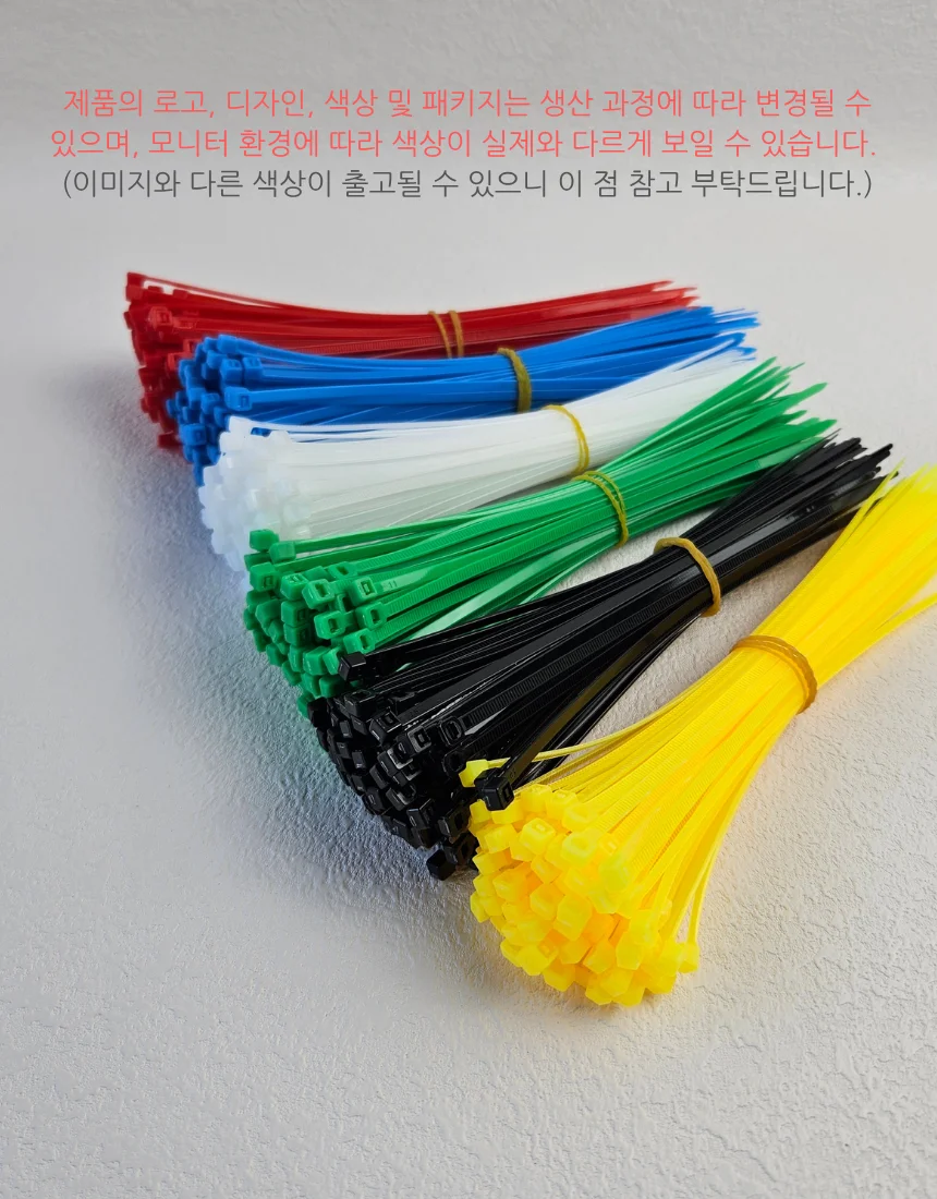 컬러 전선정리 케이블타이 20cm 100개입 상세3