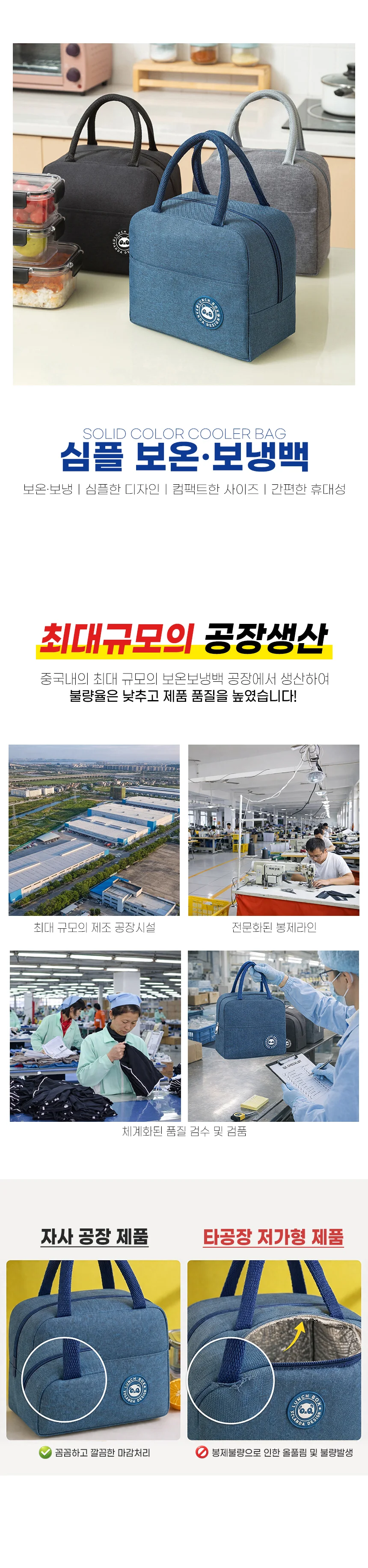 심플 보온보냉백 상세2