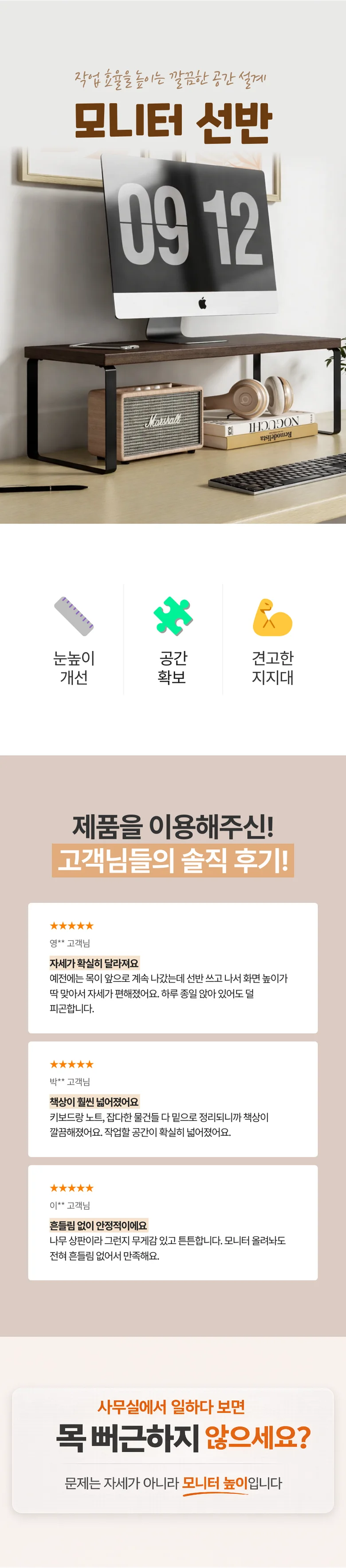 모니터받침대 50x20x16.2 다용도 스탠드 데스크선반 노트북거치대 상세2
