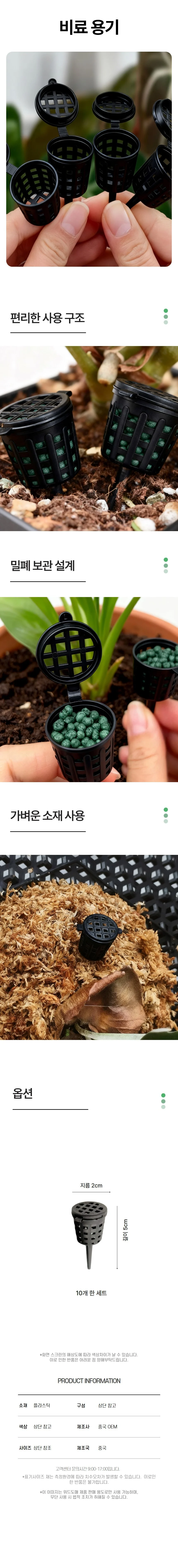 깔끔한 보관 디자인 비료 용기 식물 비료 저장 용기 상세1