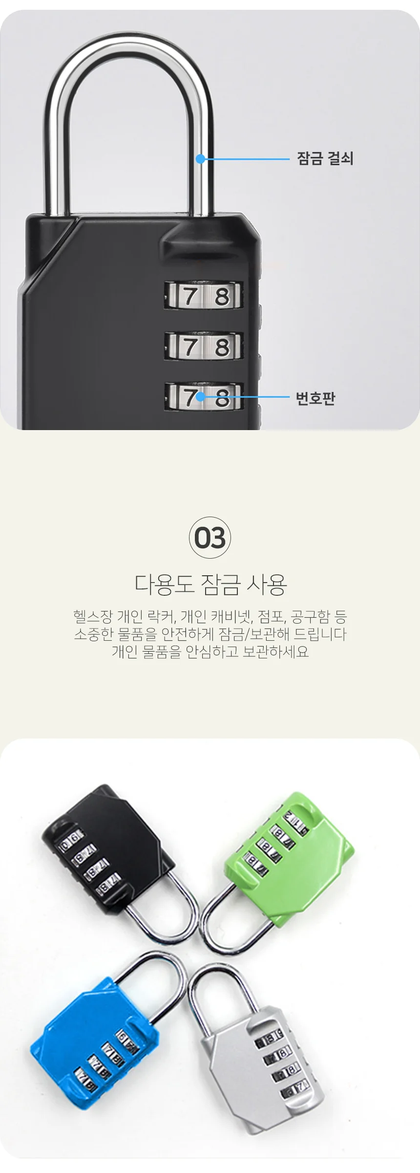 4자리 버튼 비밀 번호 열쇠 사물함 다이얼 자물쇠 변경 안전락 미니 튼튼한 다이얼락 상세4