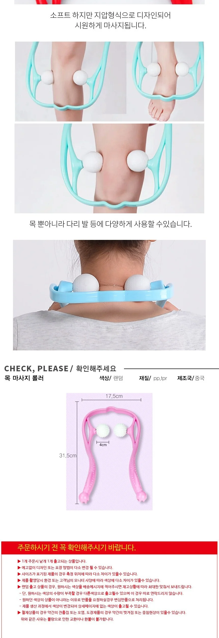 수동목마사지기 어깨마사지기 지압 마사러 상세3