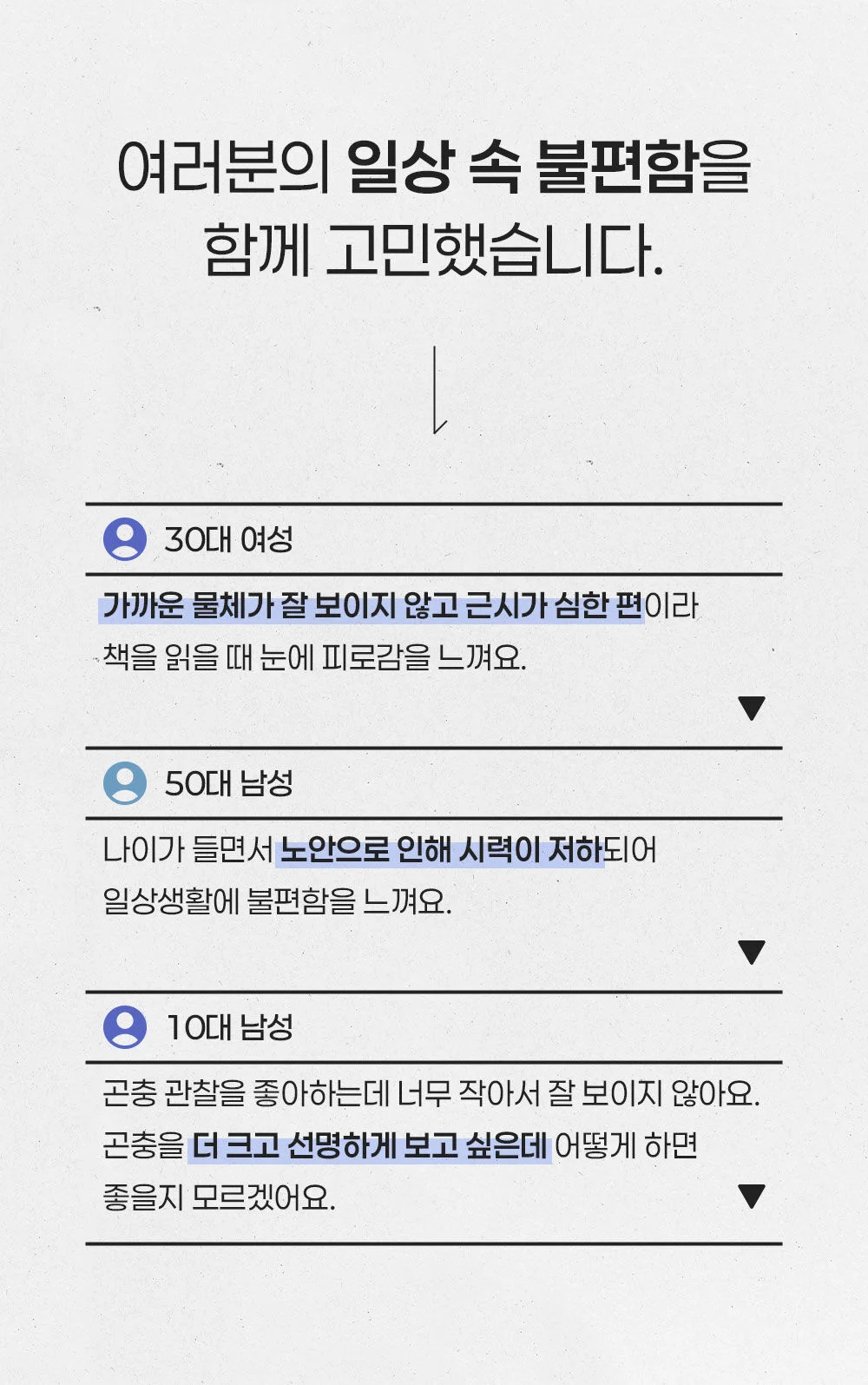 마그랑 돋보기 대형 상세3