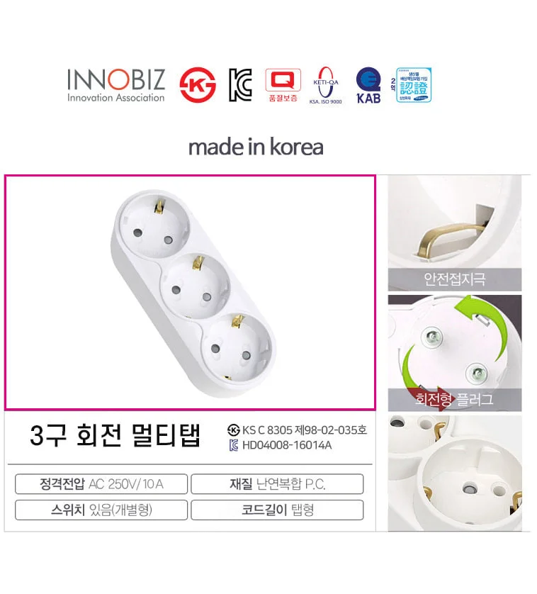 고성능멀티탭 사무실멀티탭 멀티텝 상세1