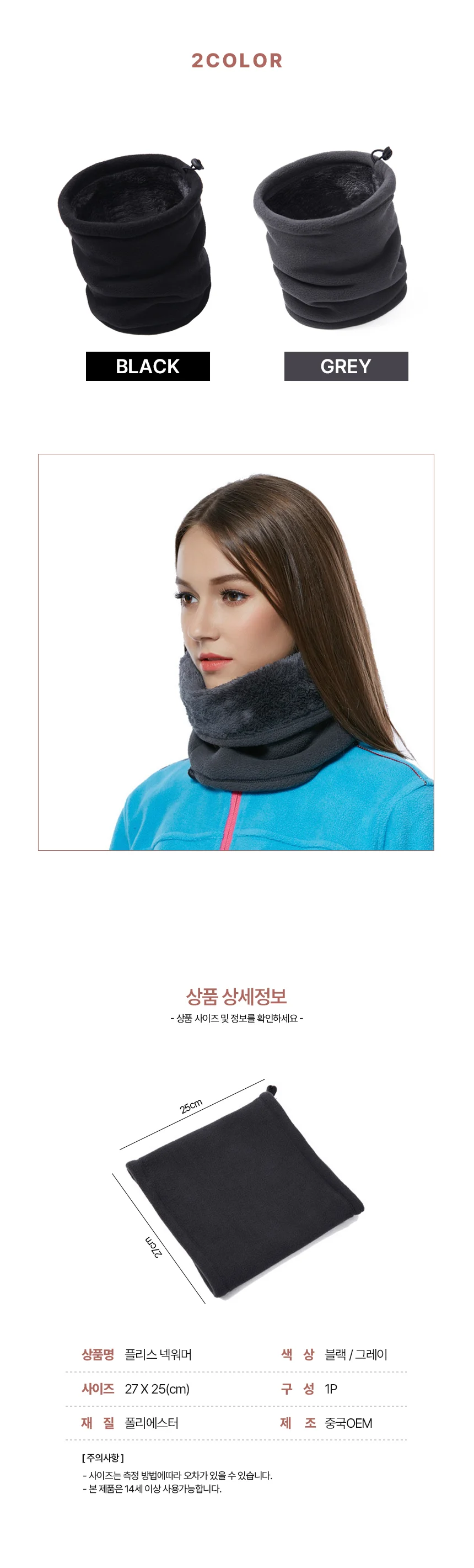 후리스넥워머 폴라 융털 페이크 폴라 넥워머 상세3