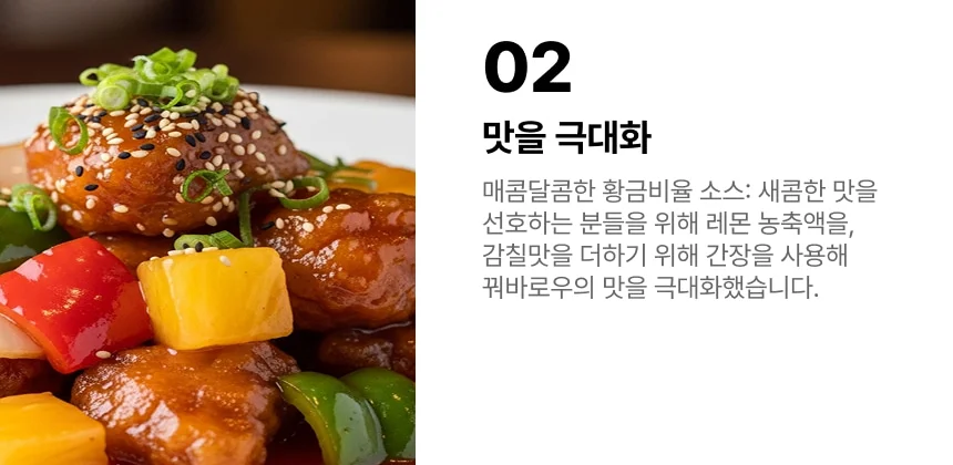 꿔바로우 소스 (2Kg) 상세3