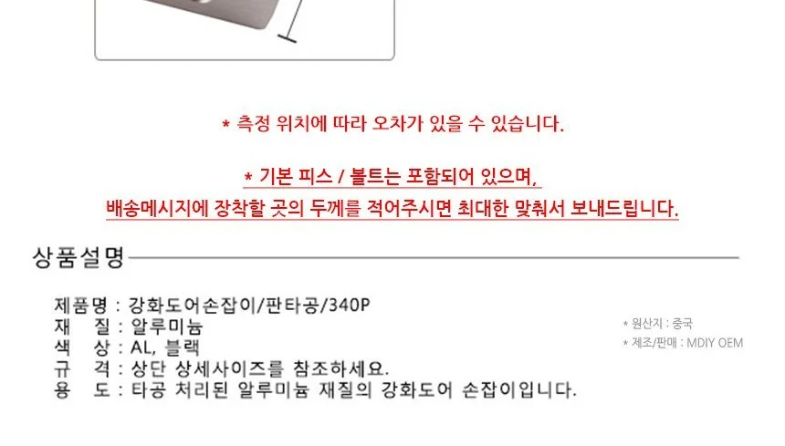 강화유리문용 알루미늄 사각 타공 문손잡이 340P 흑색 상세3